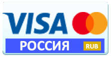 карта Visa или MasterCard
